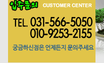입주문의  031-566-5050